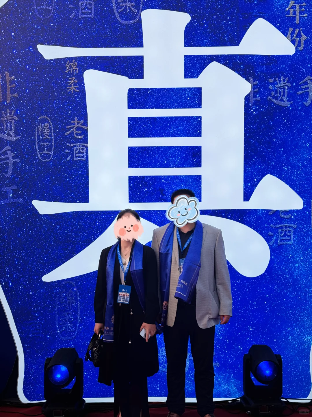 ??洋河股份封藏大典