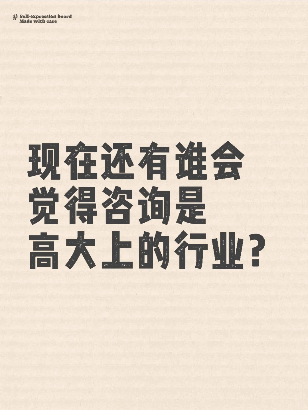 论咨询公司的生物多样性