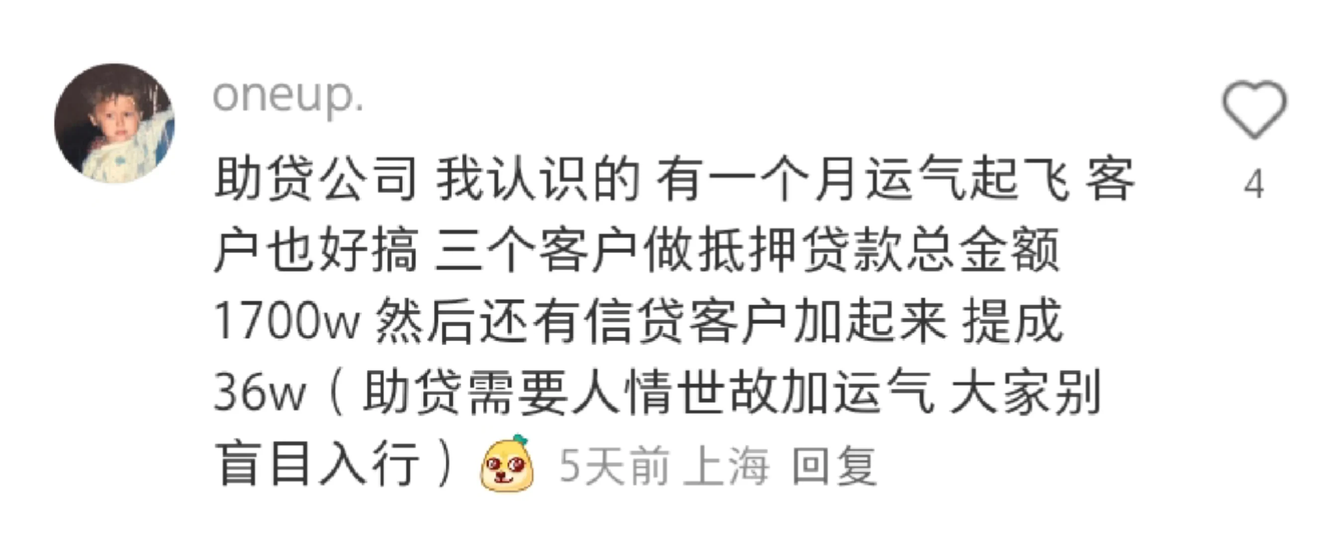 销售的天花板有多高？有三四层楼那么高吗？