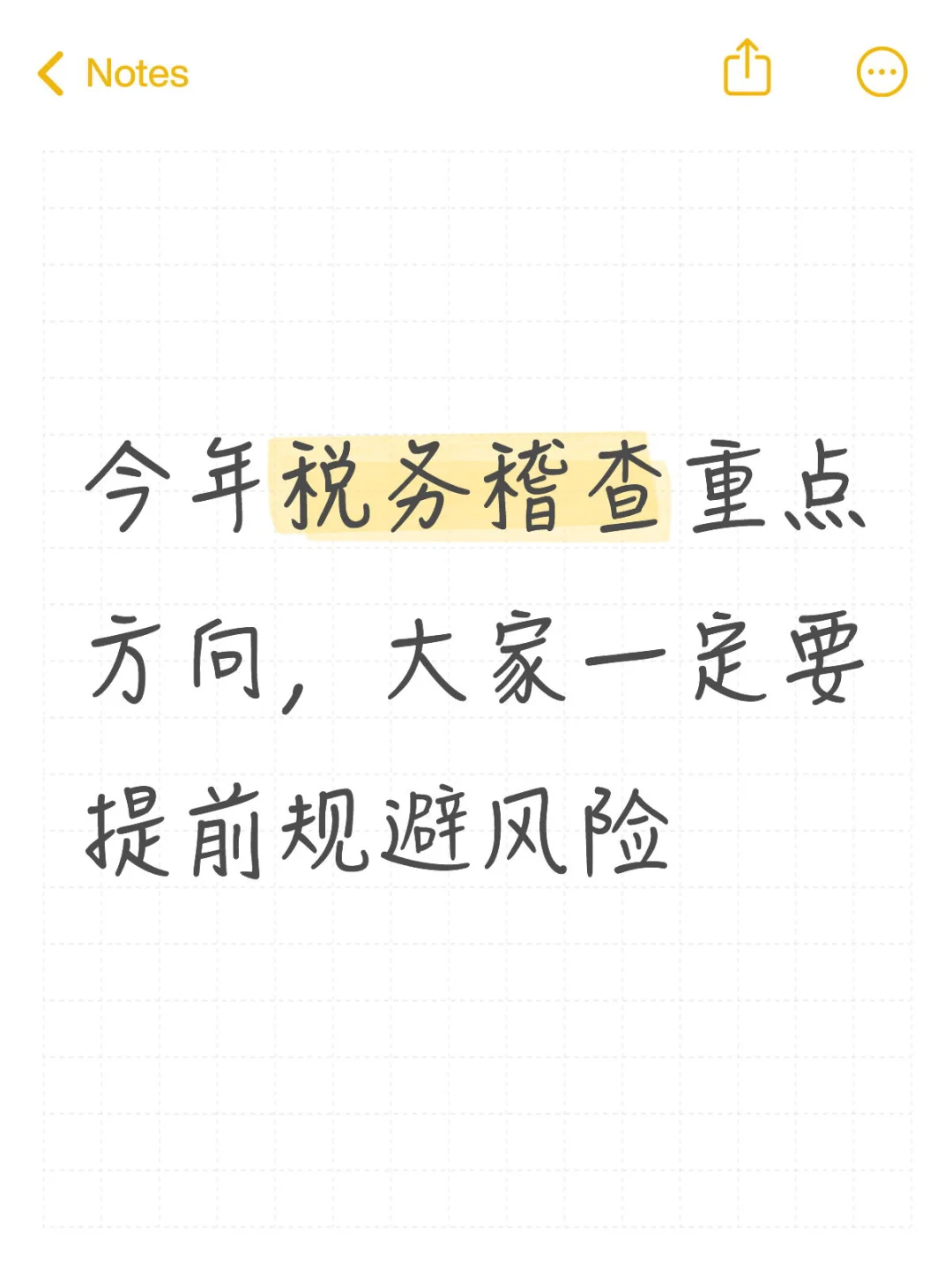 2025税务稽查方向