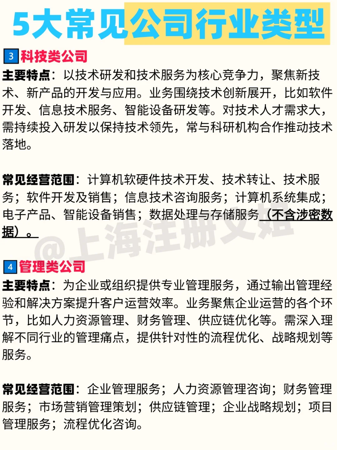 上海创业❓老板都在做的5大热门行业?