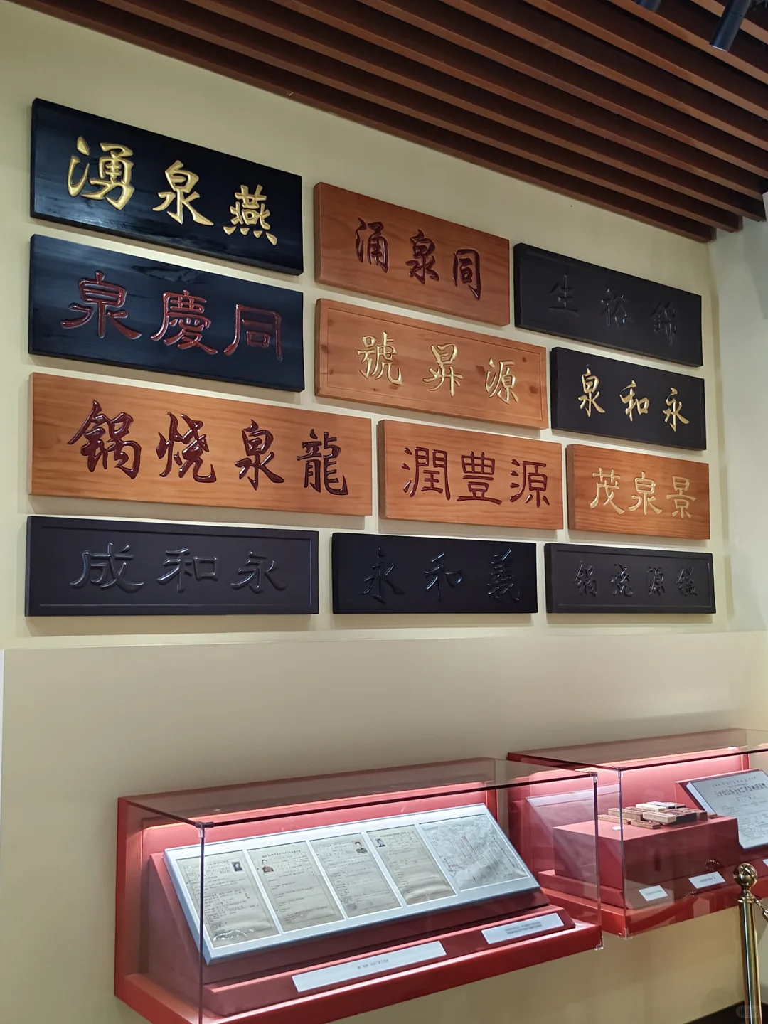 北京小众博物馆〡北京二锅头博物馆攻略！！