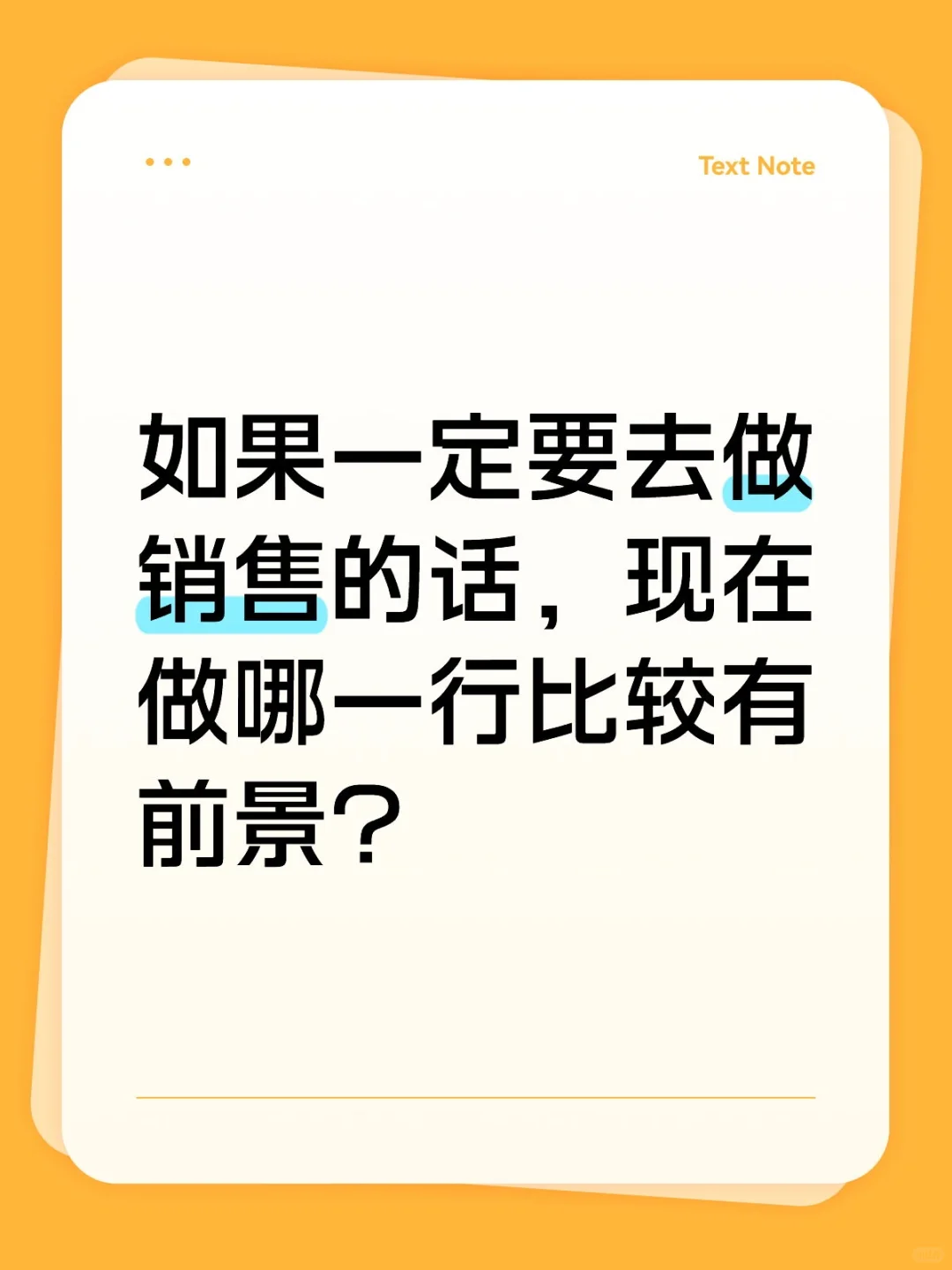00后女孩子选哪个行业做销售最好？
