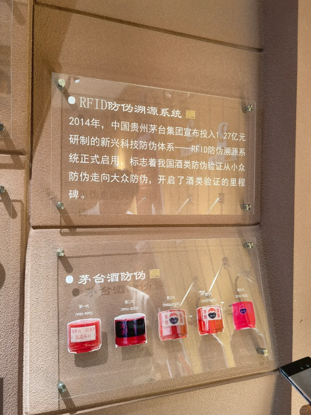 国酒茅台