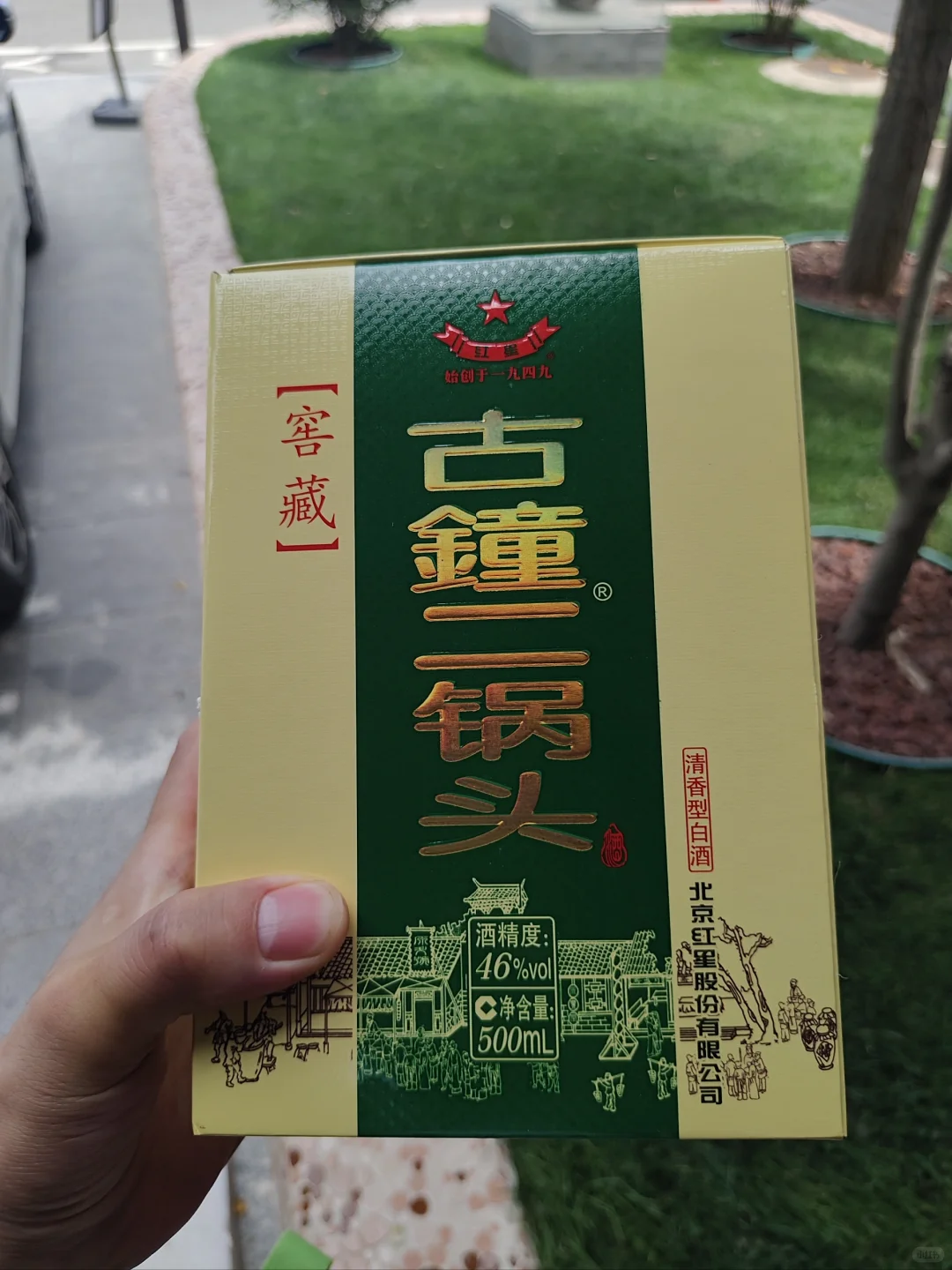 北京小众博物馆〡北京二锅头博物馆攻略！！