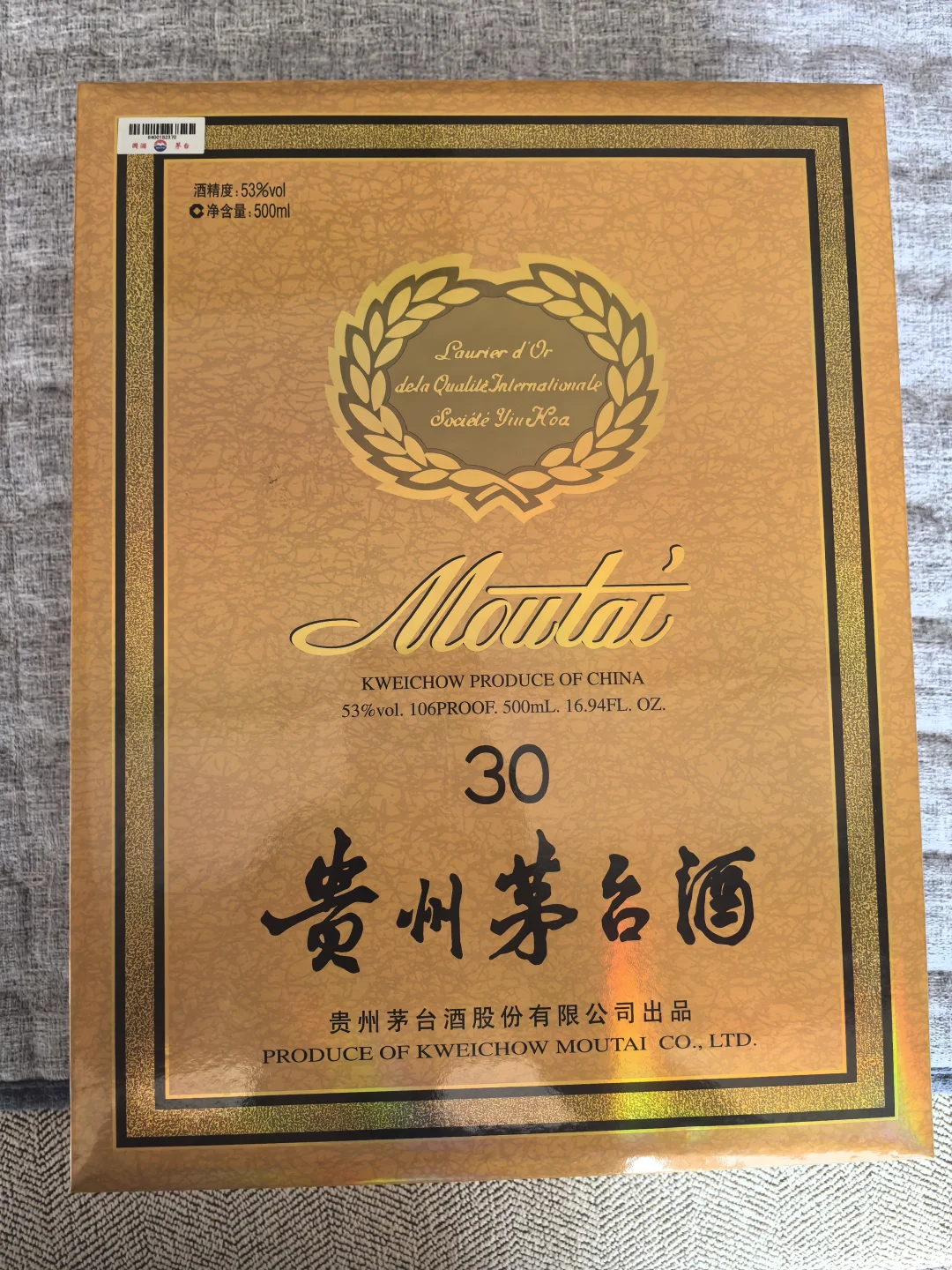 茅台30现在值多少