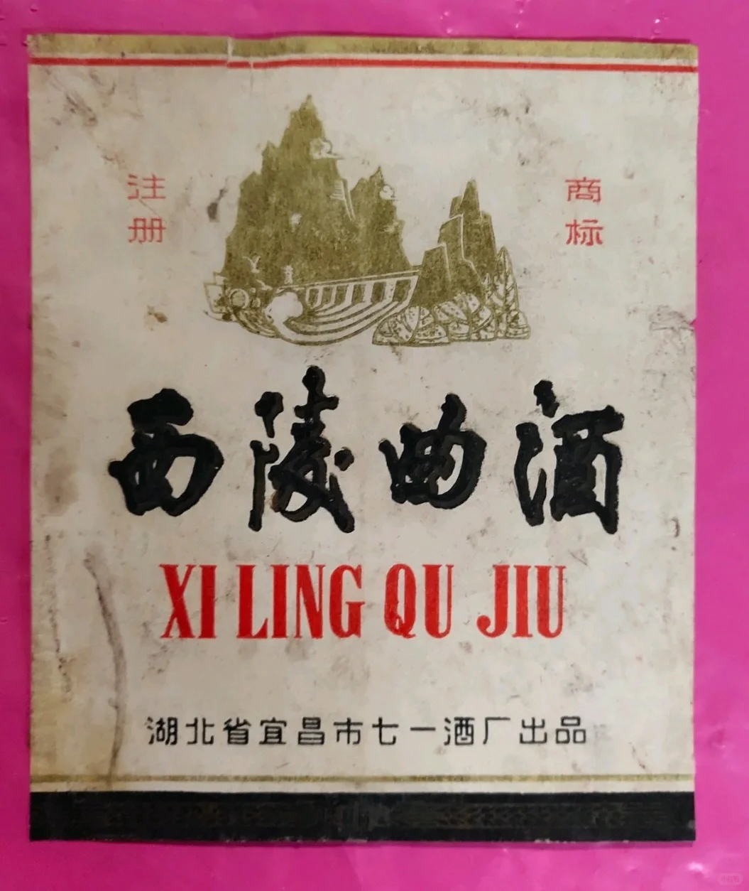 宜昌消失不见的特产和倒闭的工厂|宜昌影像