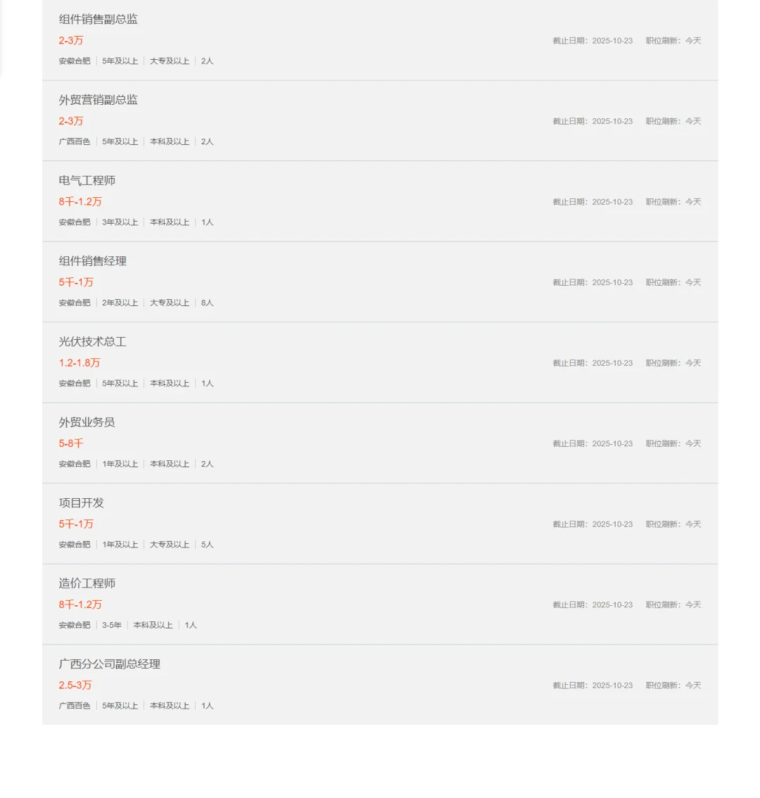 合肥中南光电诚聘优秀人才加入
