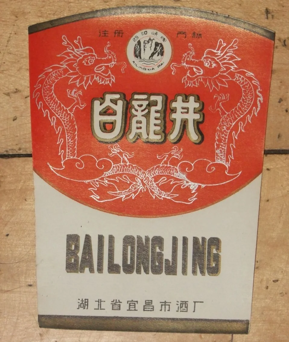 宜昌消失不见的特产和倒闭的工厂|宜昌影像