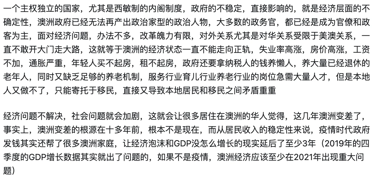 极差‼️在澳洲，越过越穷!