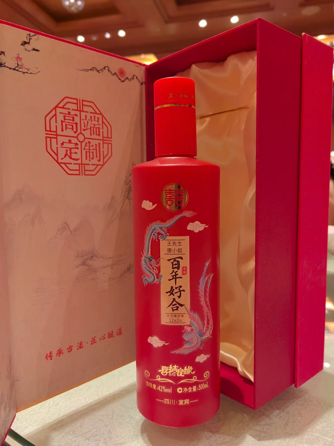 备婚日常：婚宴定制白酒，中国人的喜酒