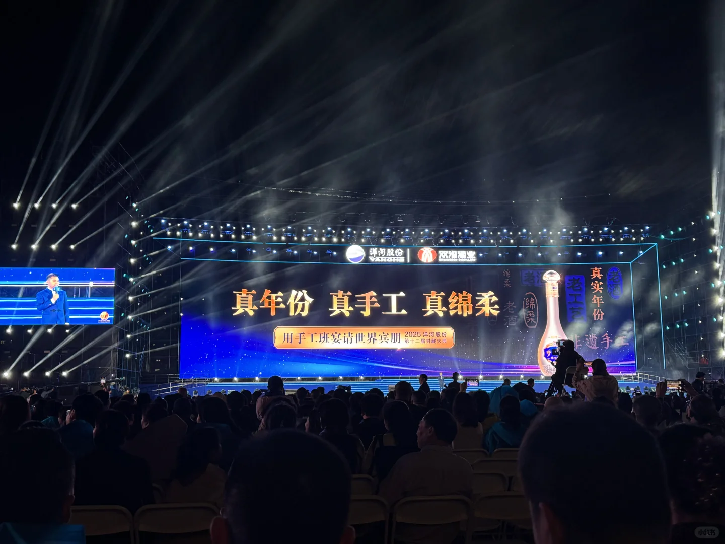 ??洋河股份封藏大典