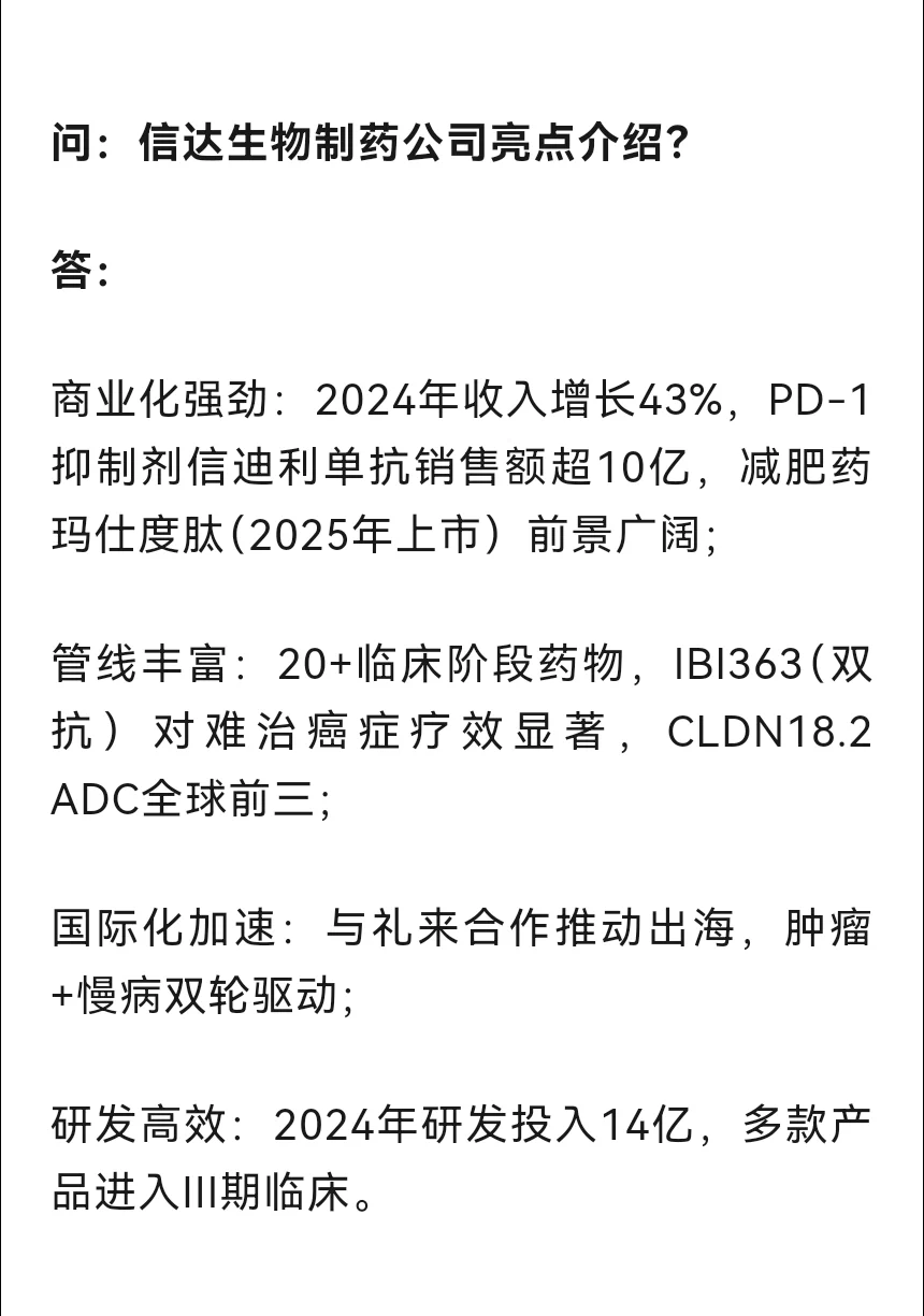 创新药概念：非常正宗的3家公司