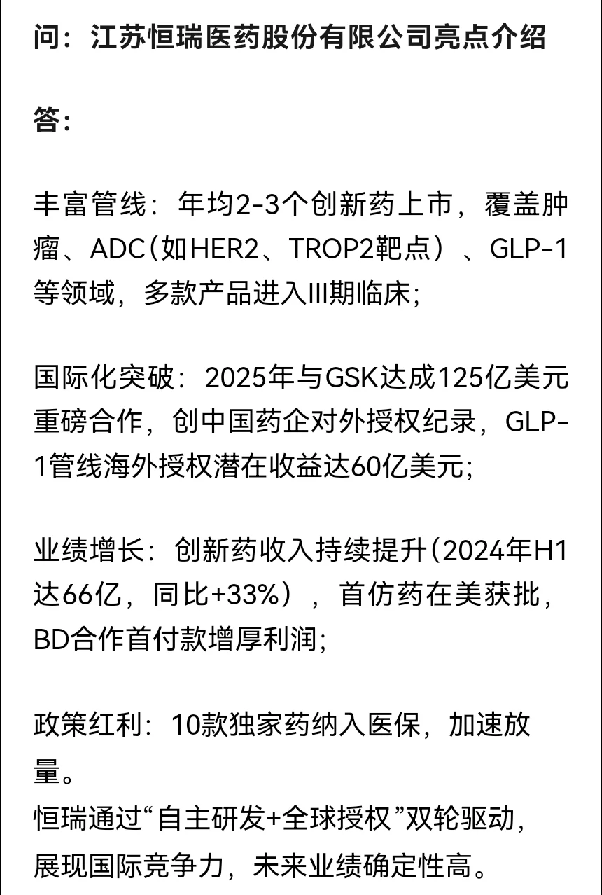 创新药概念：非常正宗的3家公司