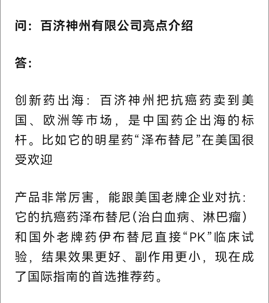 创新药概念：非常正宗的3家公司