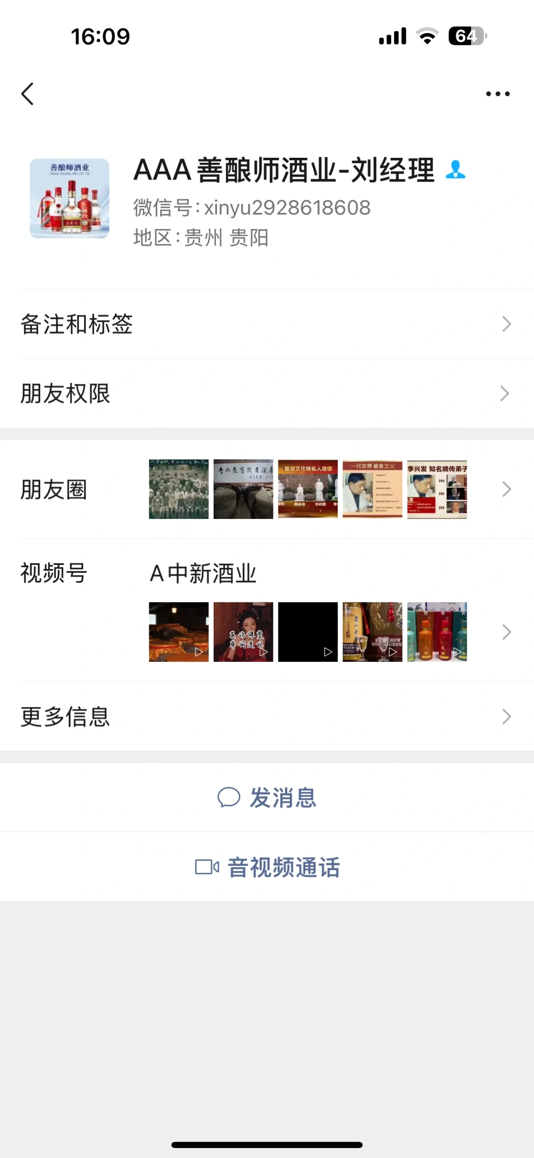 总感觉是骗子