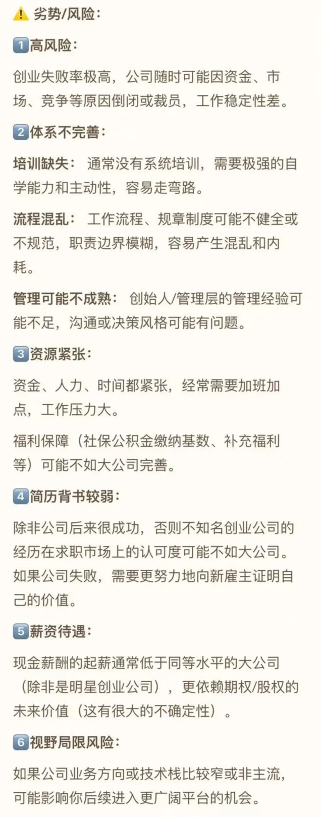 公司大小该怎么选择呢？
