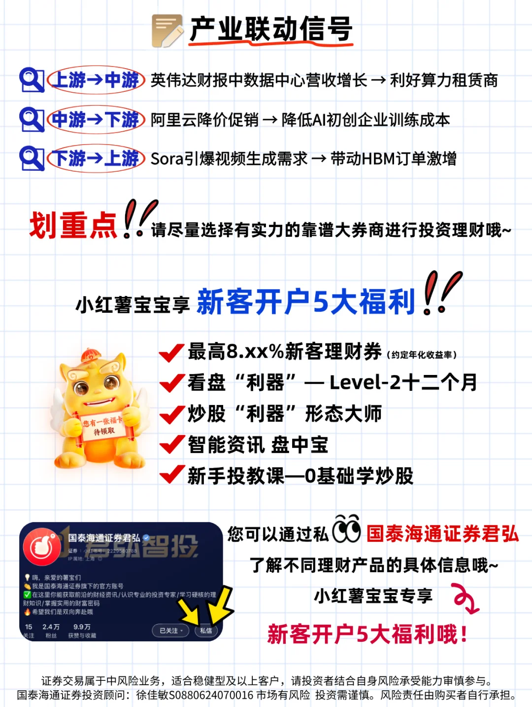 ?一图带你看懂AI算力产业链 | 小白必看！