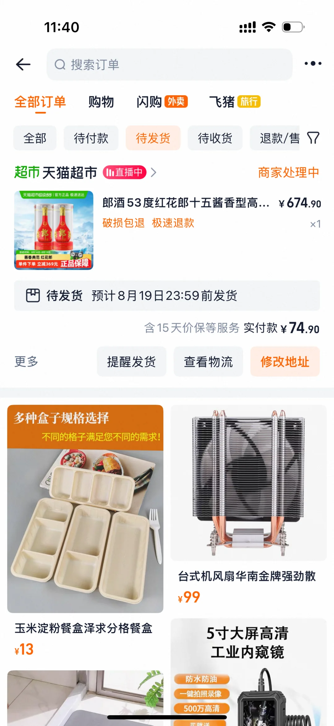 帮忙看看是好价嘛