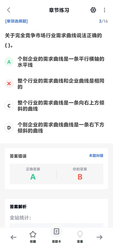 这题错的真服，我都服我自己！