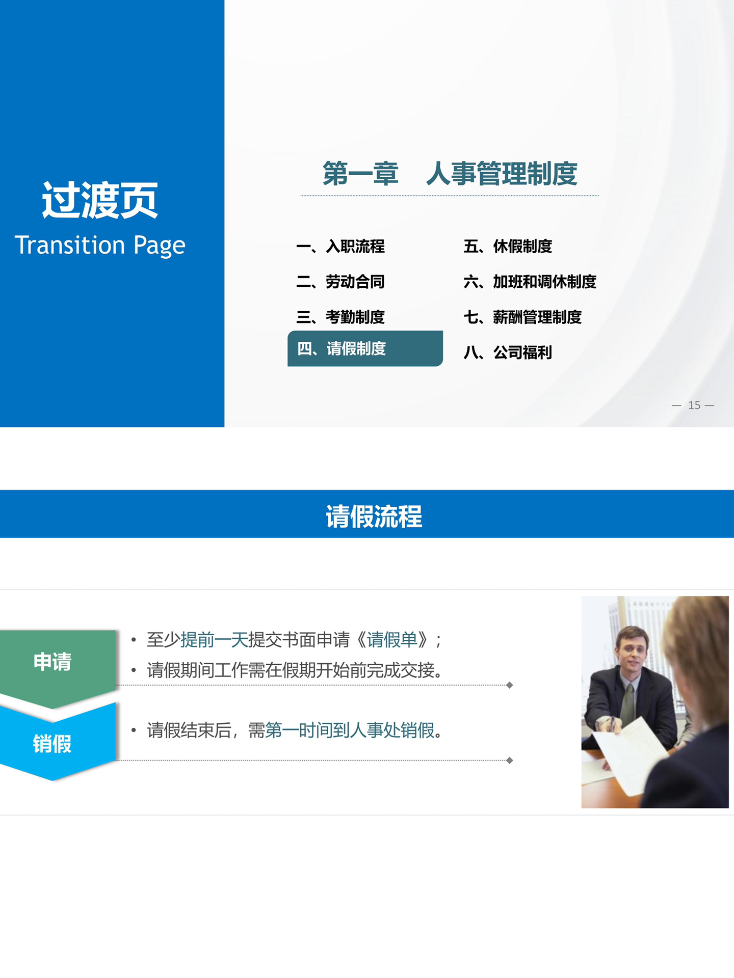 你OUT啦?现在的员工手册已经进阶成这样了