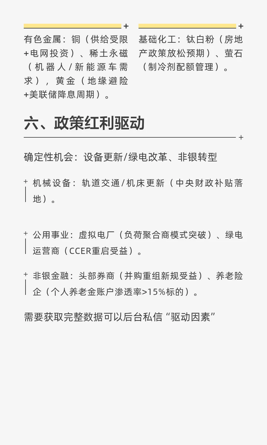 拆解200家业绩翻倍公司财报：揭秘25年业绩