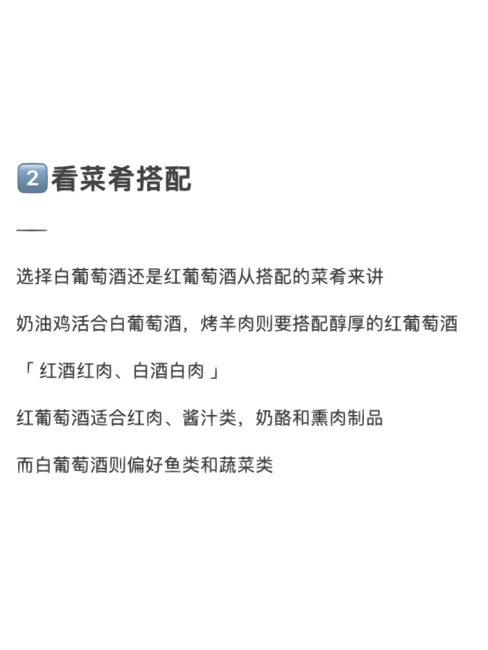 如何挑选葡萄酒｜学会这8招，就算入门了?
