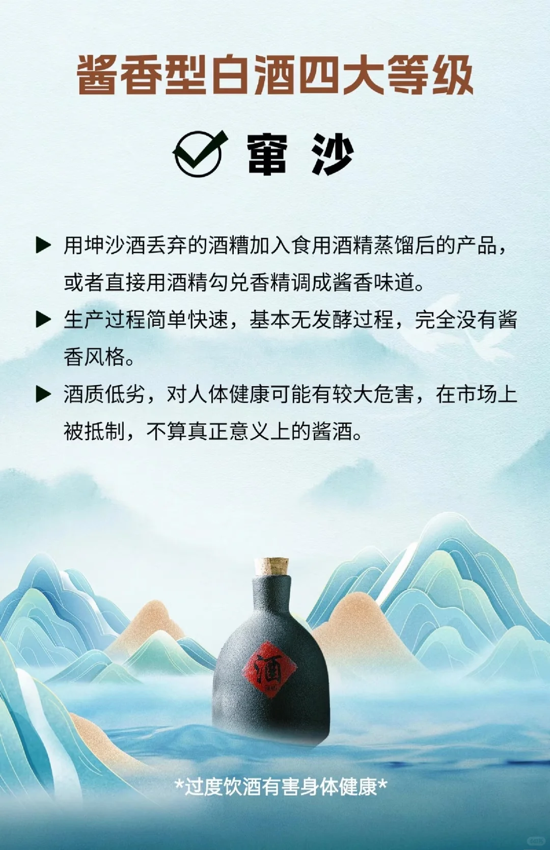 这才是酱香型白酒的分级标准