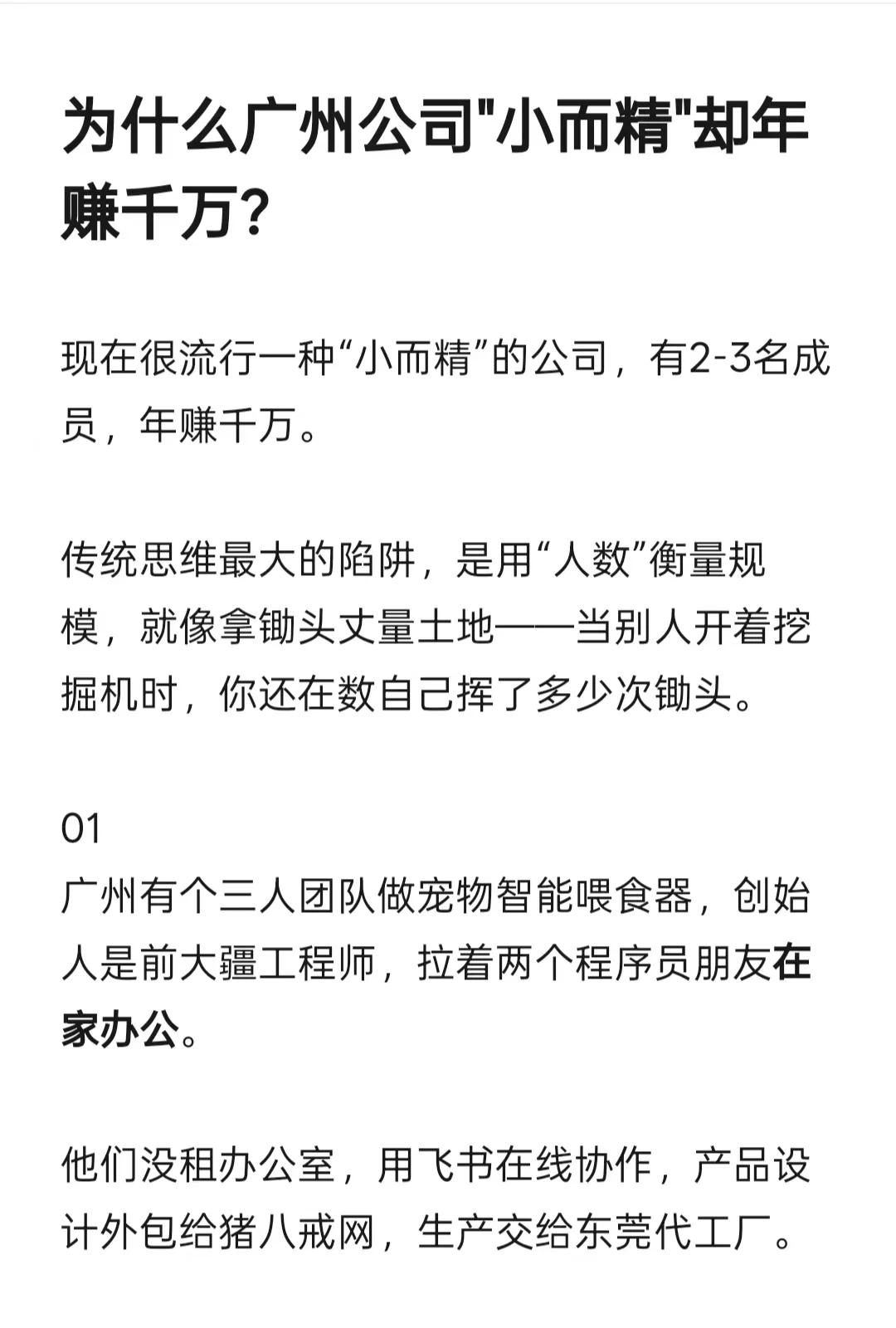 为什么广州公司