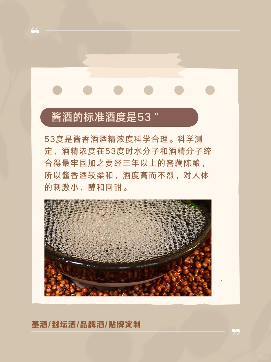 ?一开口就让别人知道你懂酒‼️