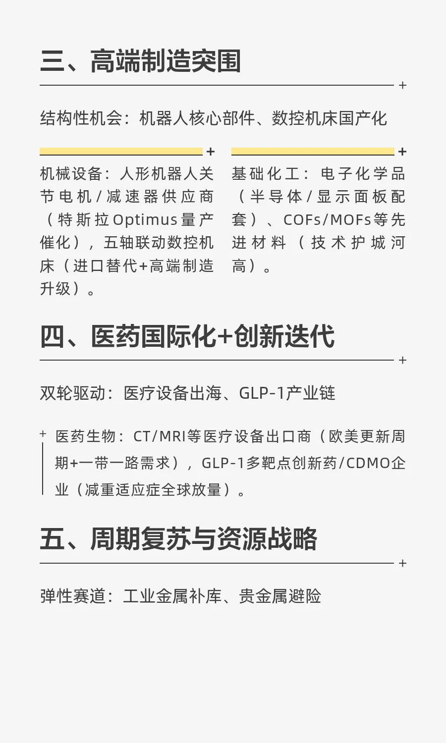 拆解200家业绩翻倍公司财报：揭秘25年业绩