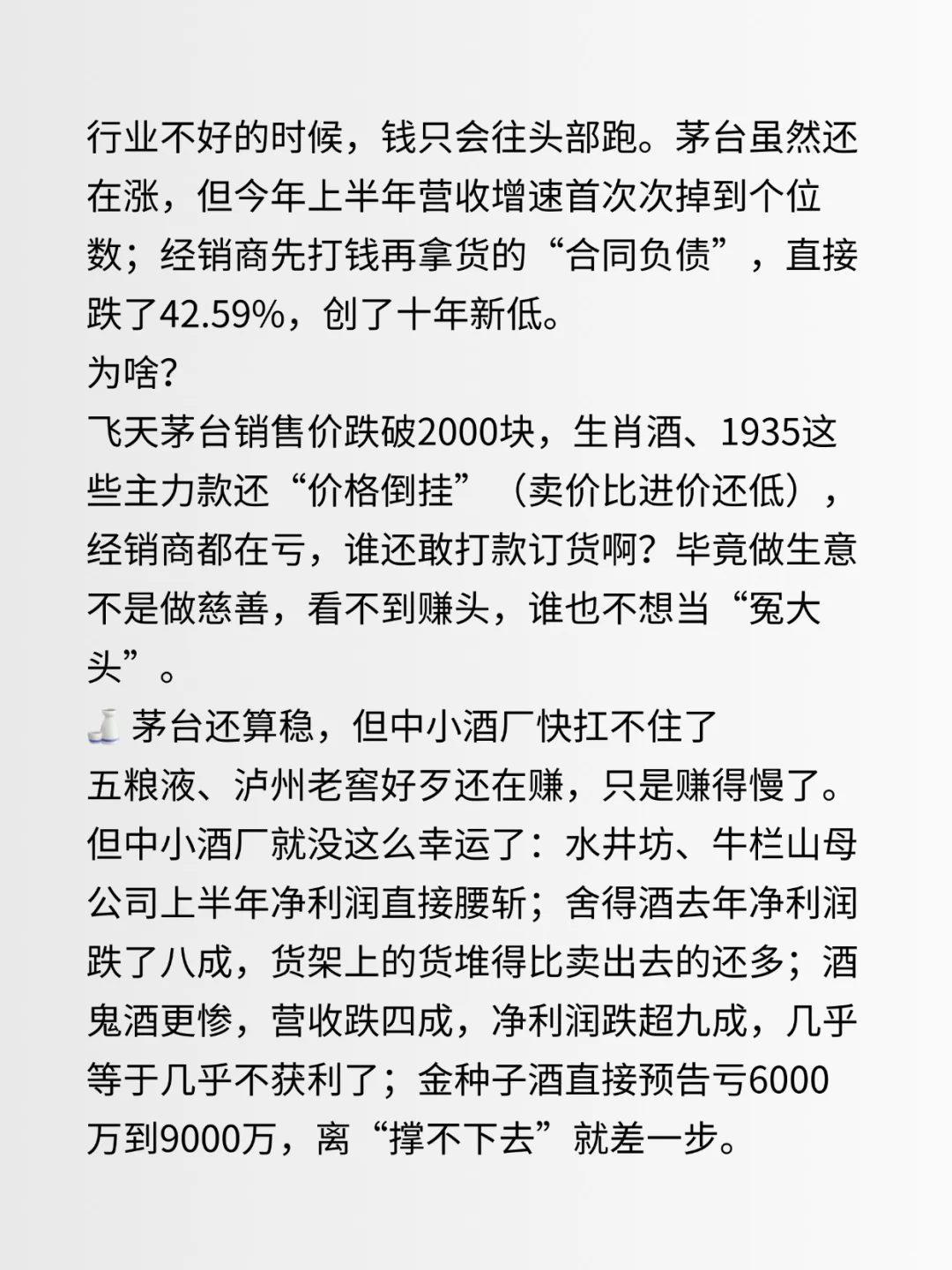 茅台最大的难题是年轻人不会在小红书上晒