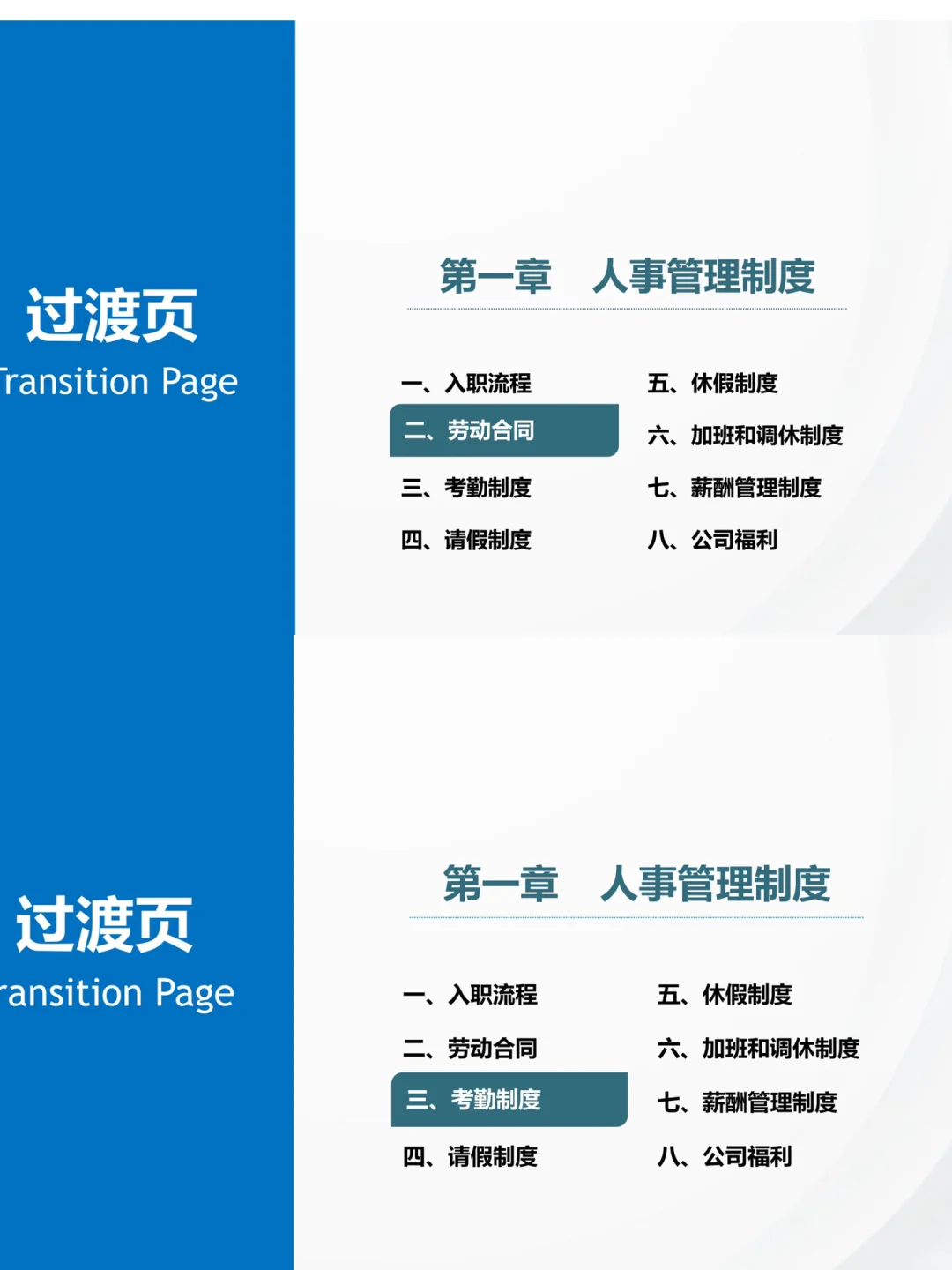 你OUT啦?现在的员工手册已经进阶成这样了