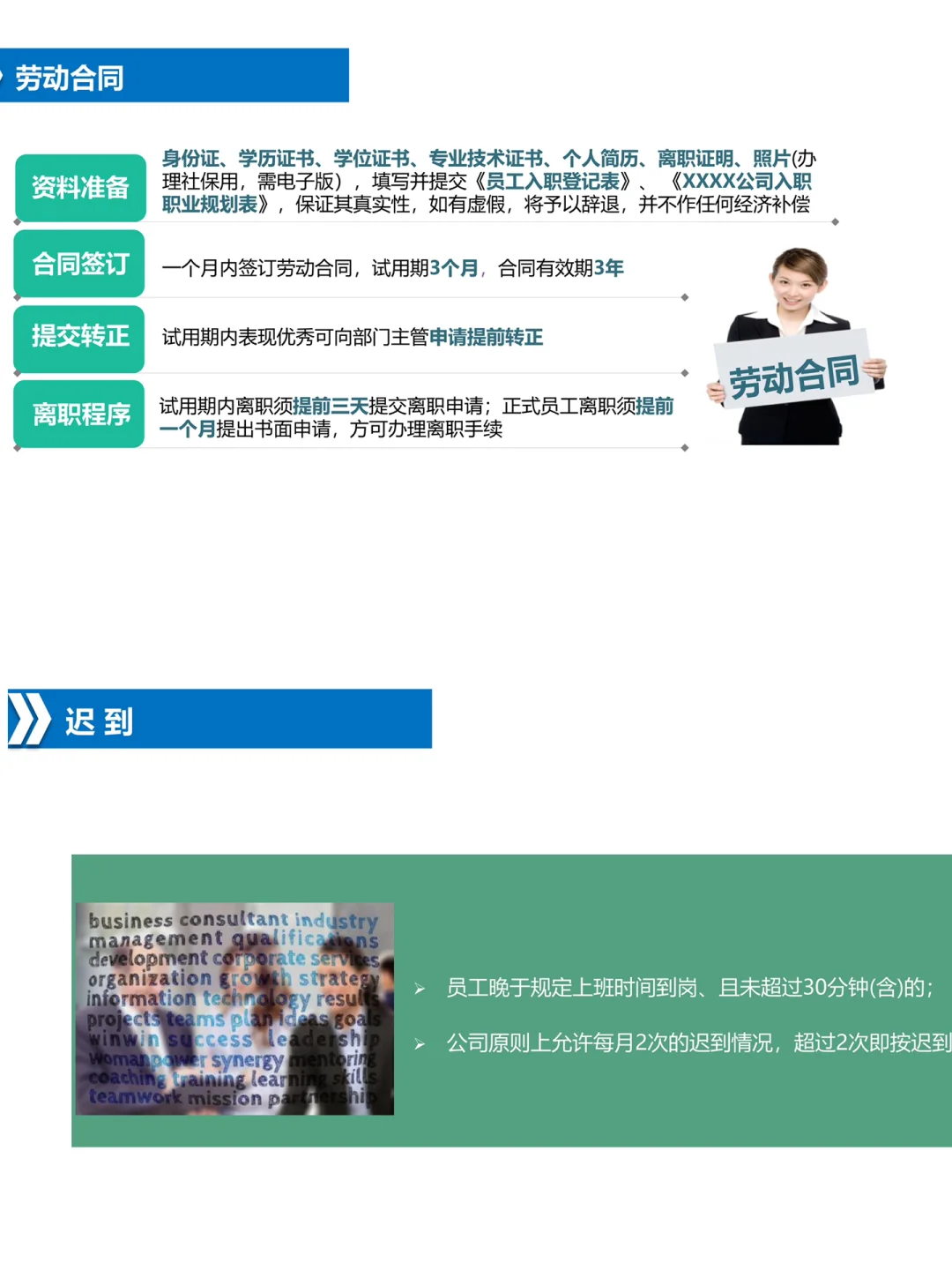 你OUT啦?现在的员工手册已经进阶成这样了