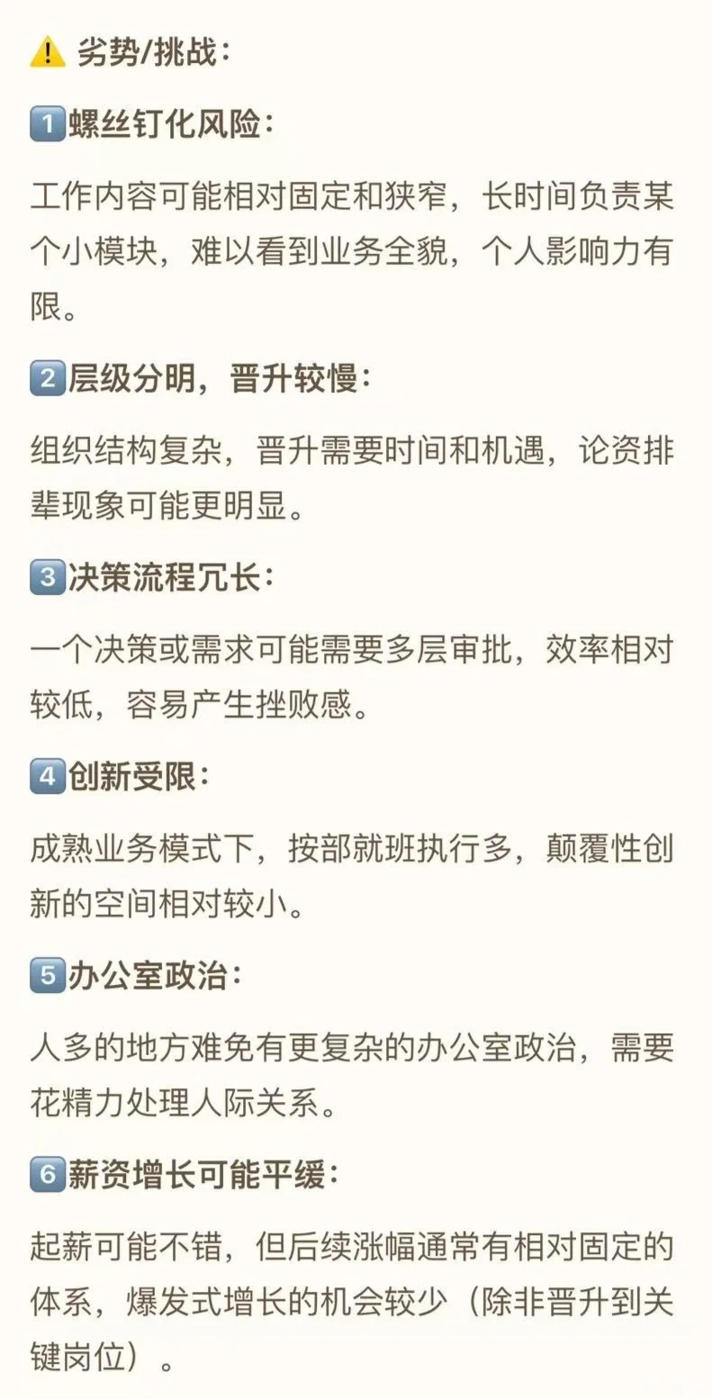 公司大小该怎么选择呢？
