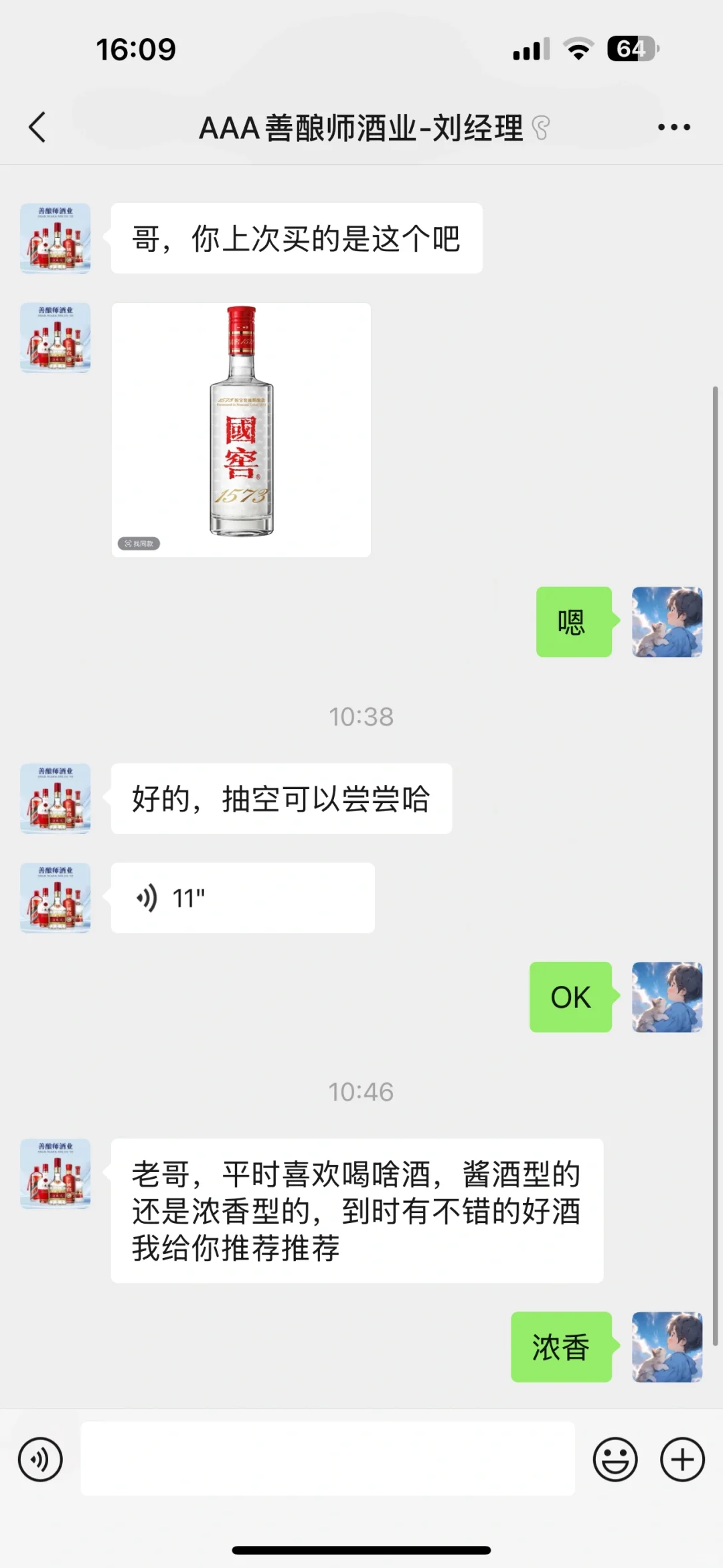 总感觉是骗子