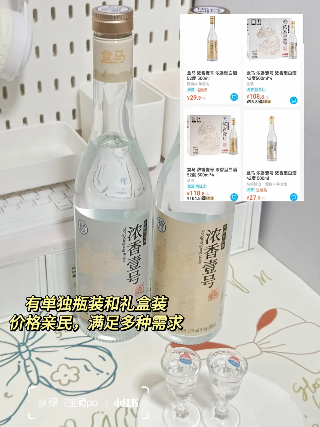 27.9r喝到40年老窖酒！盒马这波新品我先冲