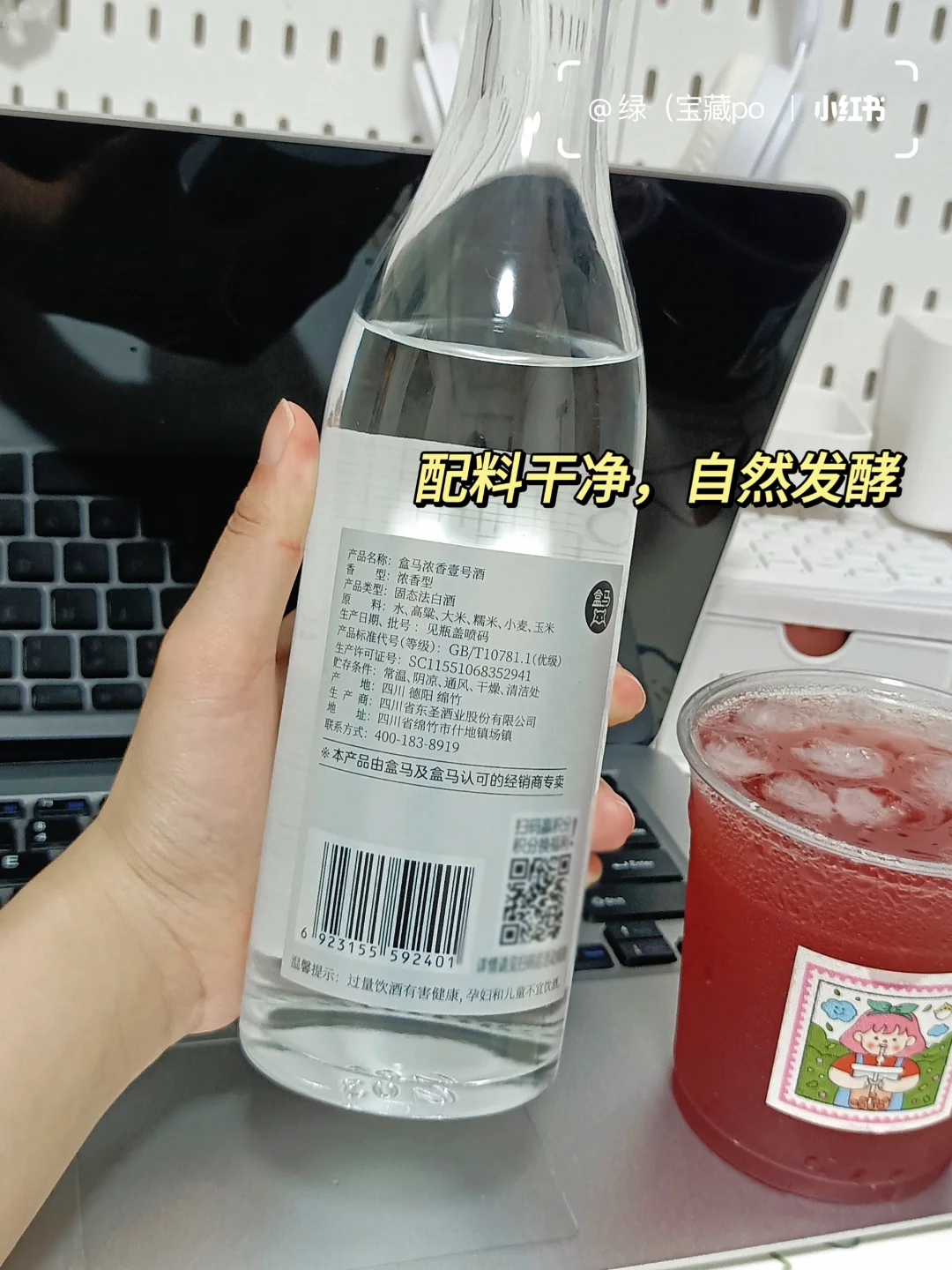 27.9r喝到40年老窖酒！盒马这波新品我先冲