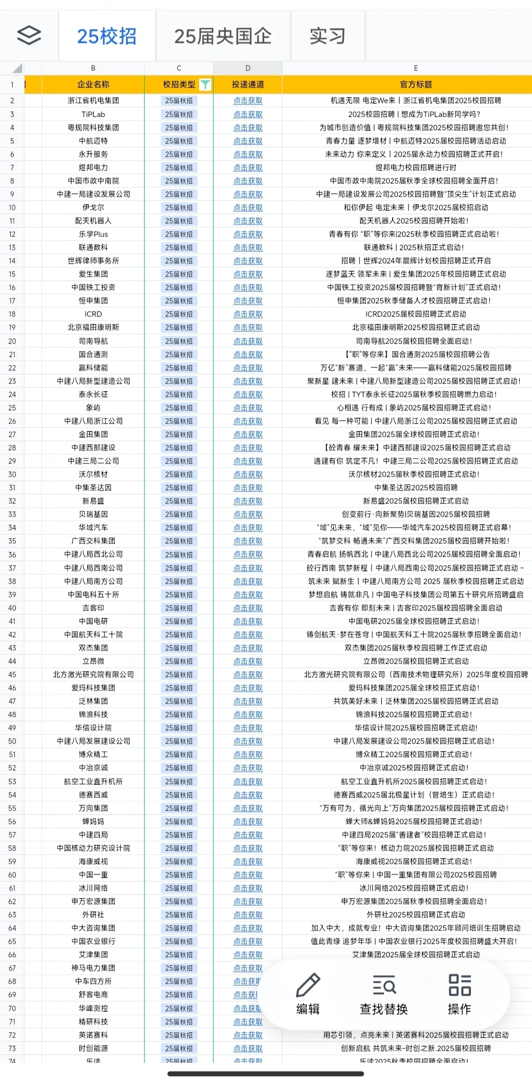 没有offer也别急，这些秋招刚开始！