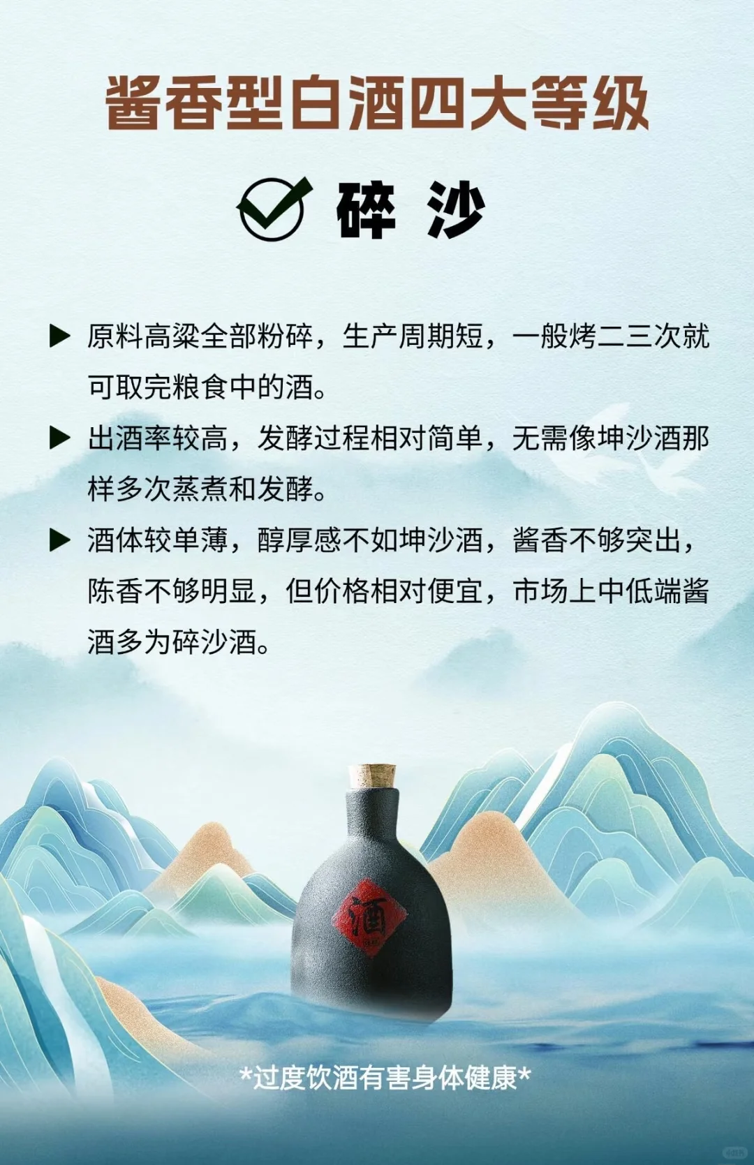 这才是酱香型白酒的分级标准
