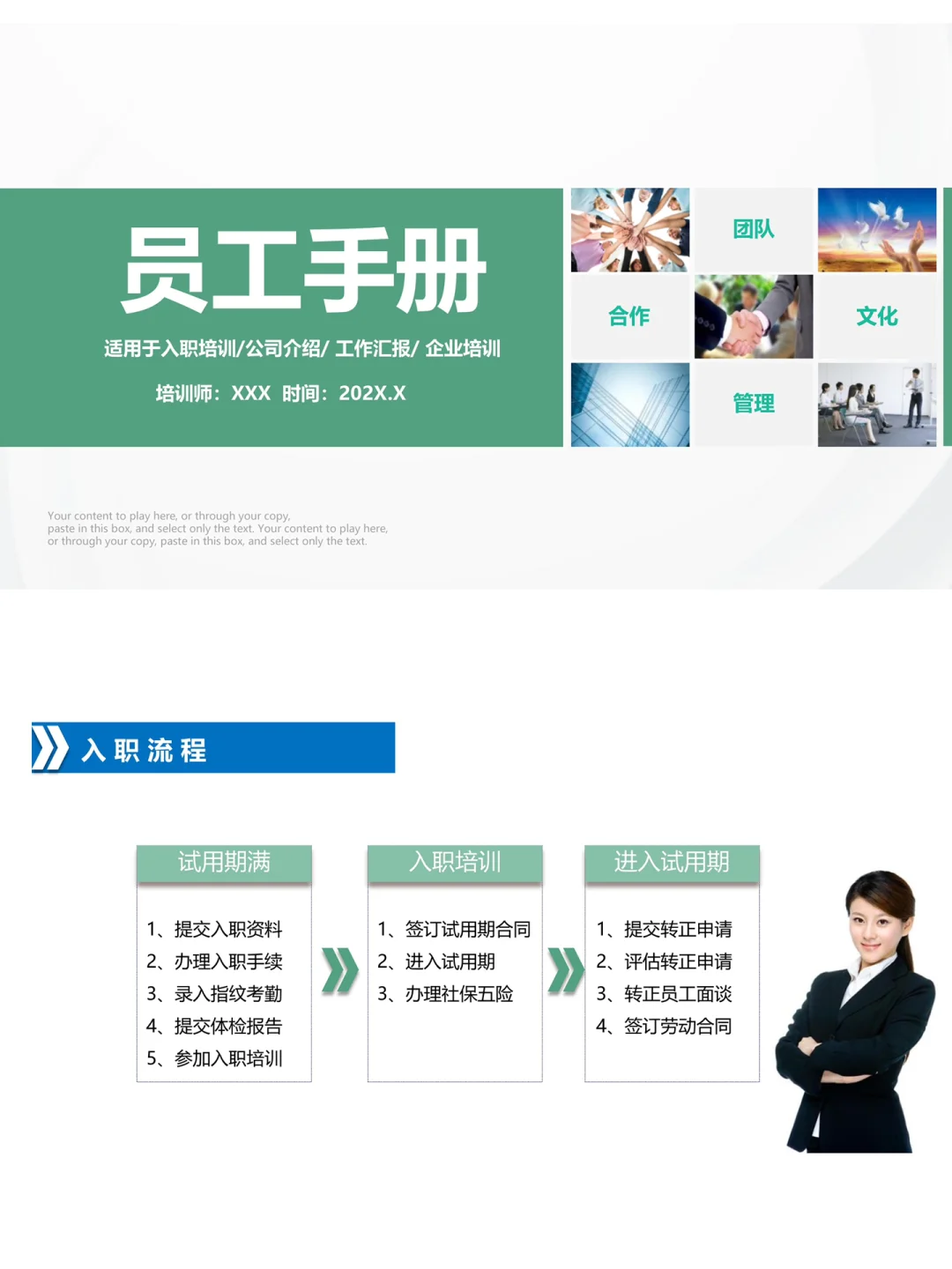 你OUT啦?现在的员工手册已经进阶成这样了