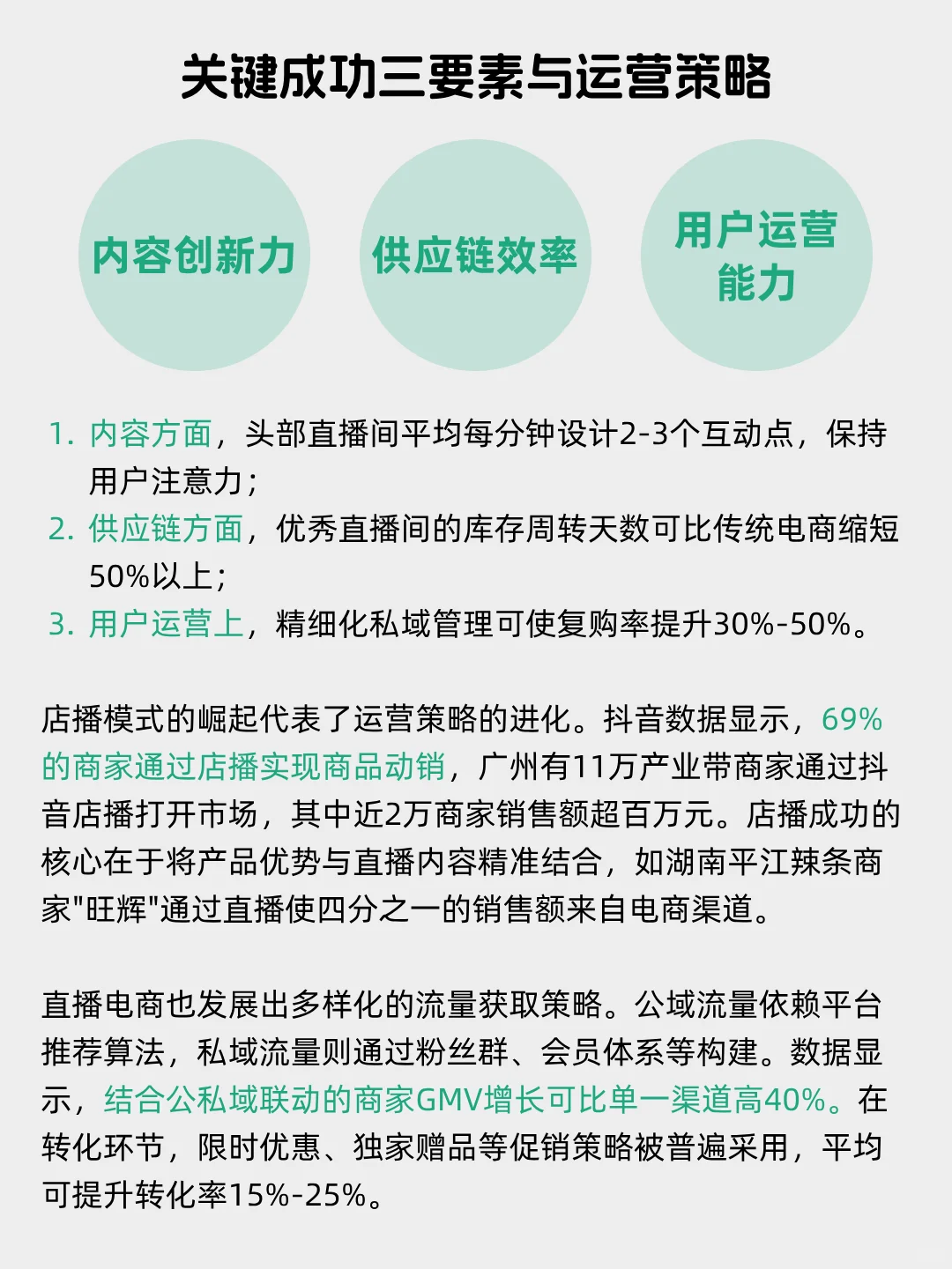 每天看懂一个风口产业——直播电商