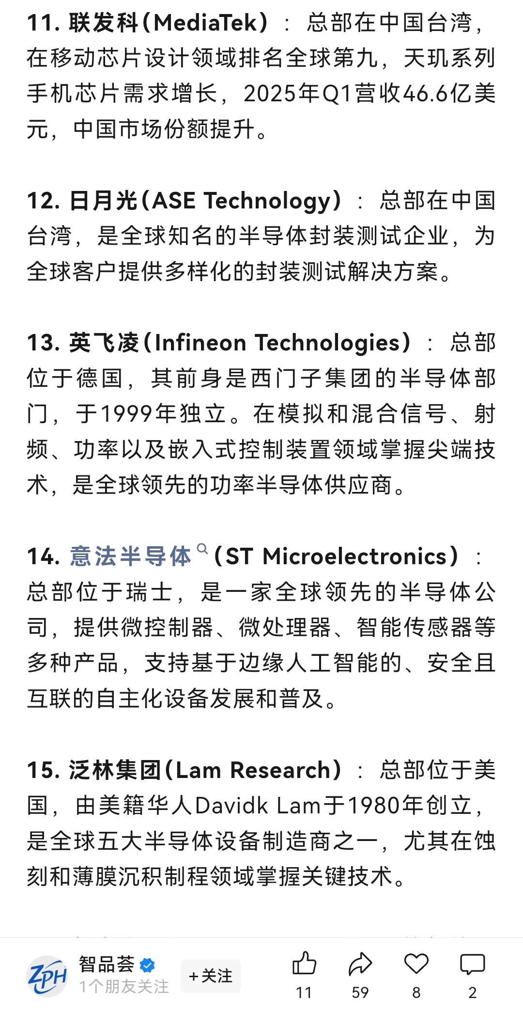 全球最赚钱的芯片行业30强企业！