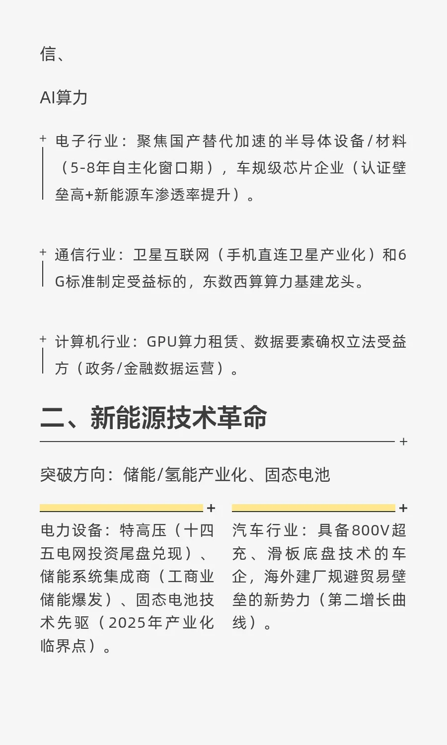 拆解200家业绩翻倍公司财报：揭秘25年业绩