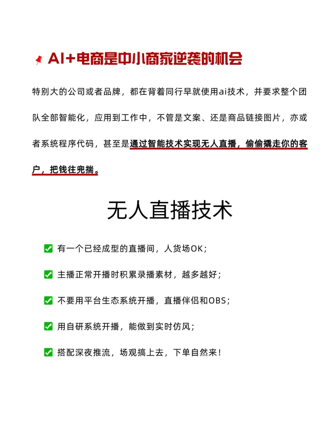 不是环境不好，而是电商趋势变了…