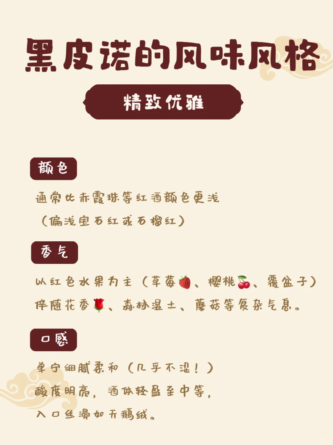 ?一篇了解黑皮诺！你喝过买过吗？