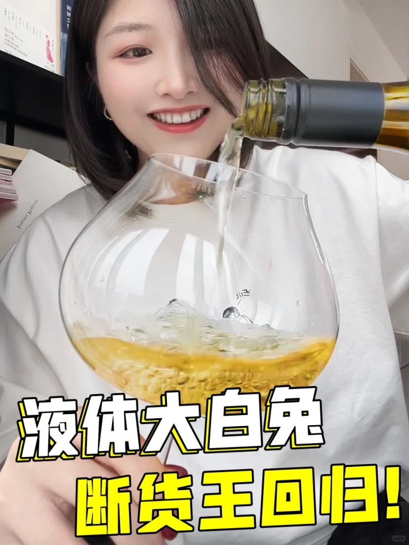爆卖千瓶奶香葡萄酒?不酸不涩好入门