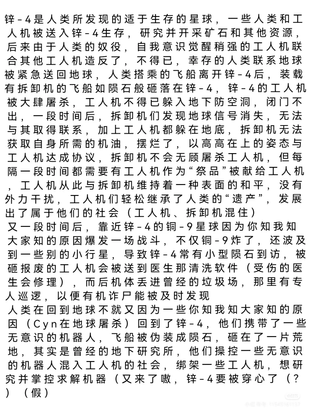 无机养老企业计划