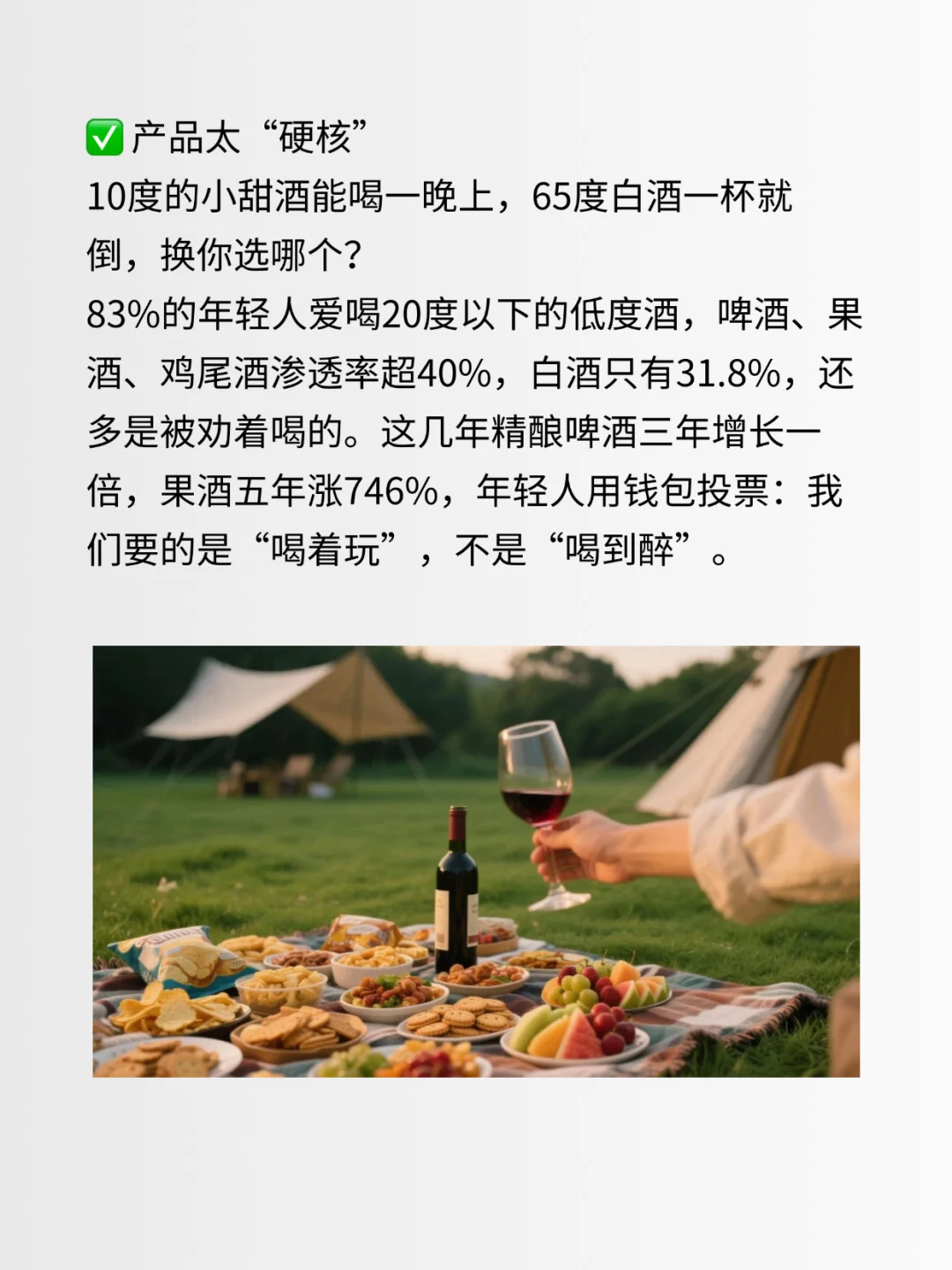 茅台最大的难题是年轻人不会在小红书上晒