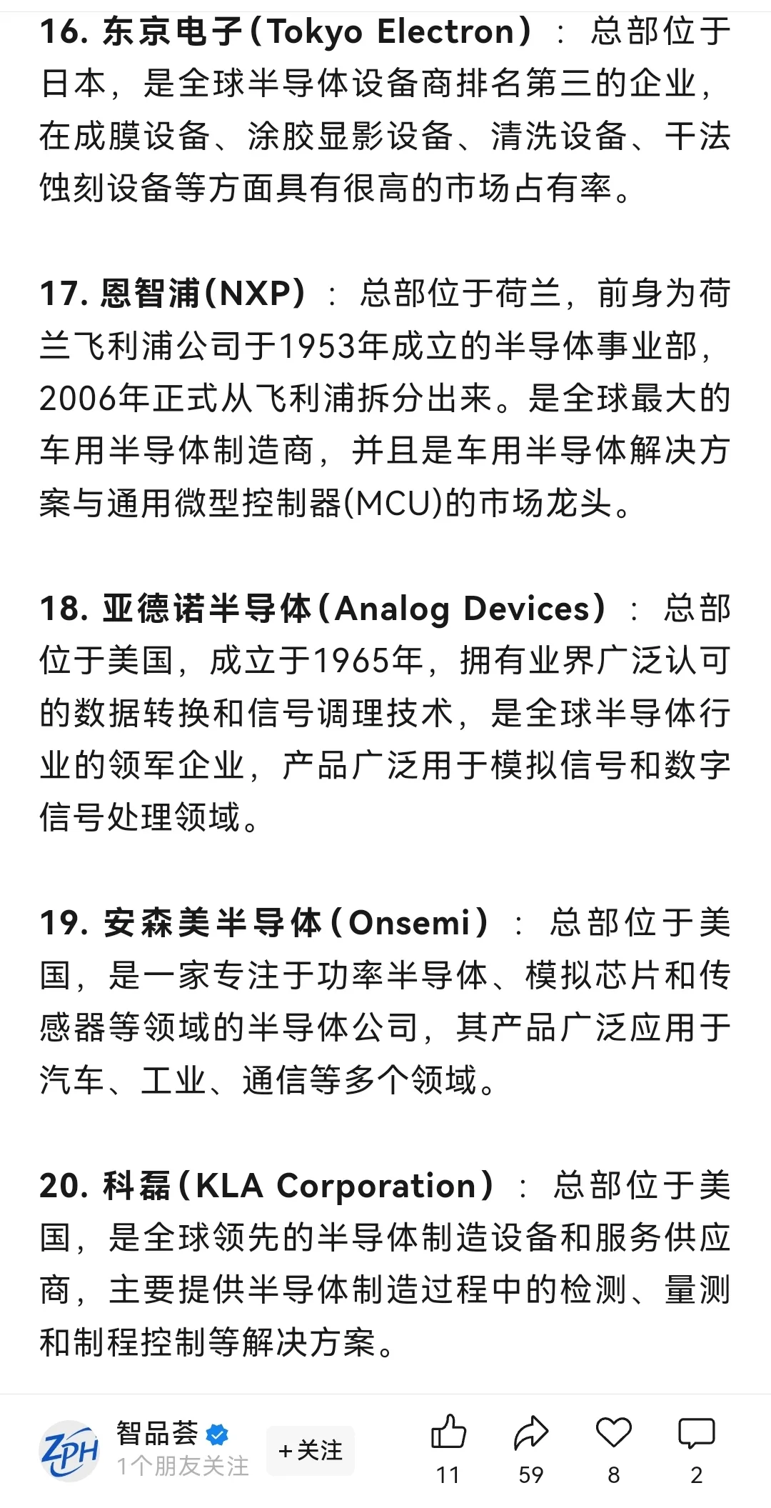 全球最赚钱的芯片行业30强企业！